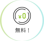 無料シュミレーションイメージアイコン